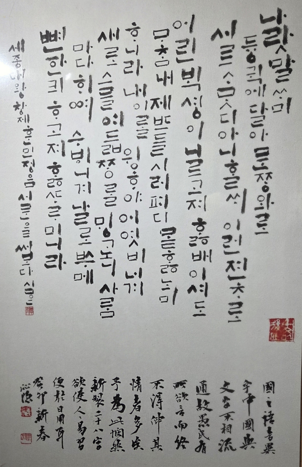 심은 훈민정음서문