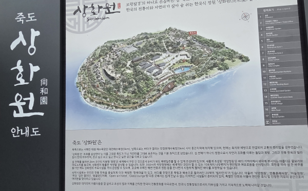 보령 상화원