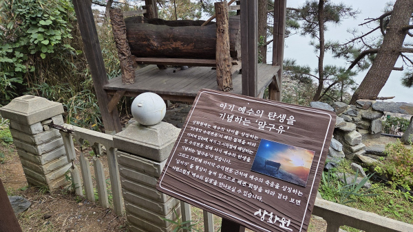 보령 상화원 말구유