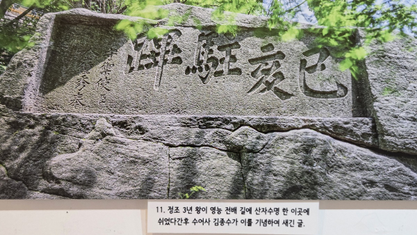 남한산성 금석문 기해주필