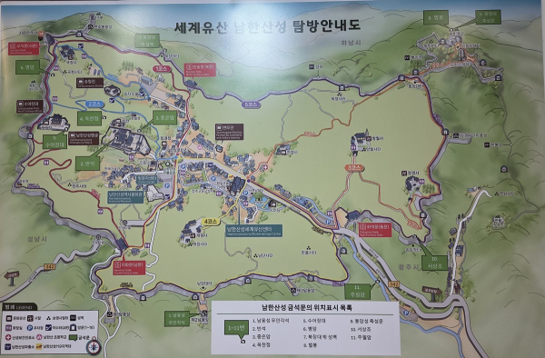 남한산성 금석문 위치도