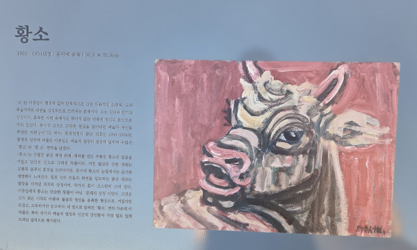 "오산고 이중섭 소" "오산고 이중섭 추모비"