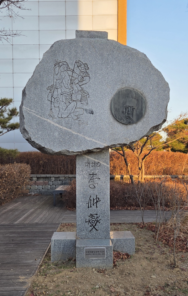 "오산고 이중섭 소" "오산고 이중섭 추모비"