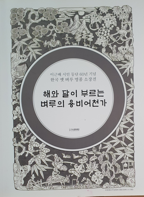 벼루전시회 도록 표지