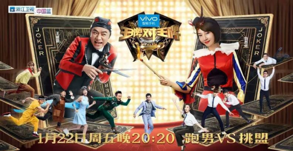 김기륜 작가가 제작에 참여한 중국의 대표 예능 절강TV ‘왕패 대 왕패’. 1분기 예능 최고의 시청률을 기록했다./사진=김기륜 제공<br>