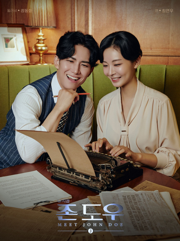 뮤지컬 '존 도우' 페어 포스터 컷. 존 윌러비 역(정동화), 앤 미첼(최연우)./ 사진= HJ컬쳐