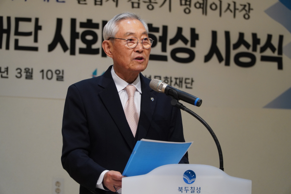 사진3) 김종기 명예이사장의 수상 소감 및 감사 인사