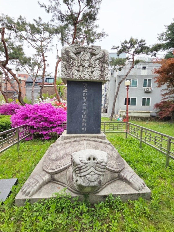 강감찬장군유허비
