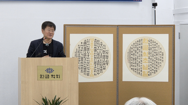 훈민정음 해레본 낱말 날적이 김슬옹 박사