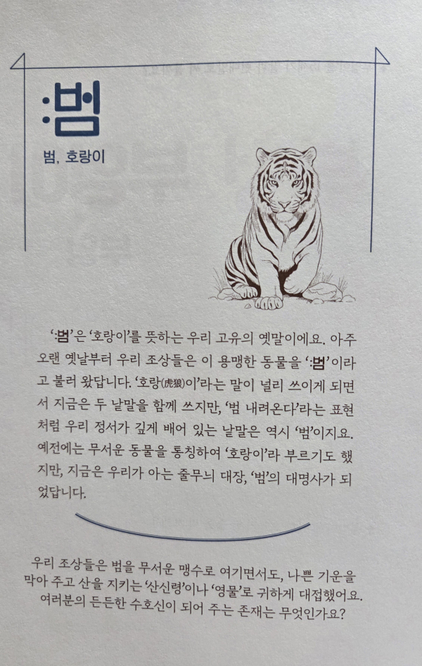 훈민정음 범