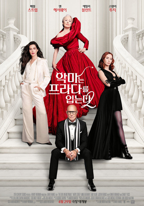 영화 '악마는 프라다를 입는다2' 포스터./사진=월트디즈니&nbsp;컴퍼니&nbsp;코리아<br>