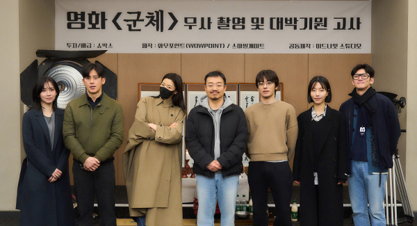 영화 '군체' 연상호 감독과 배우들/사진=쇼박스<br>