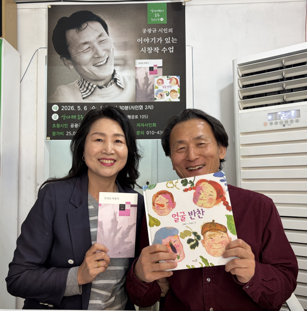 산아래 詩 다시공방 북토크에서 공광규 시인과 함께