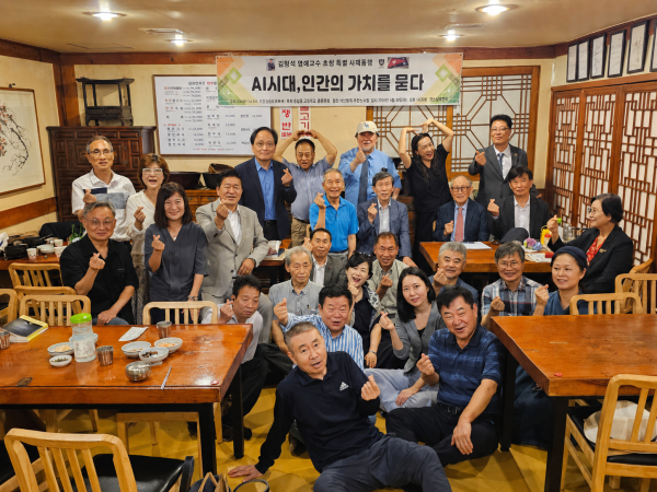 김형석 교수의 하트 손동작