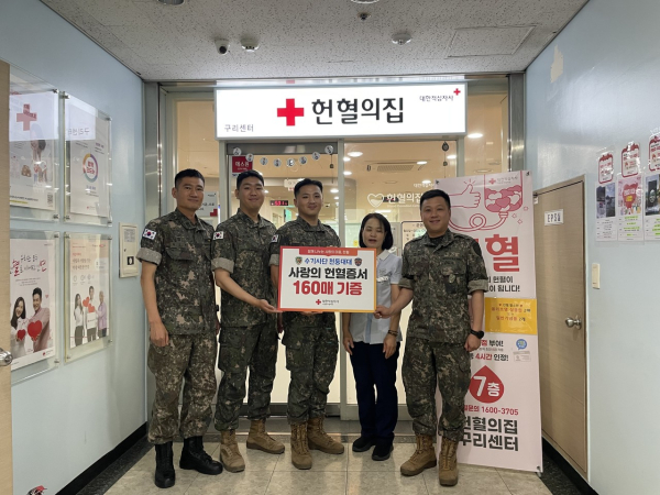 수기사 천둥대대 장병들이 헌혈증 160매를 대한적십자사 서울동부혈액원에 기증하고 기념촬영을 진행하고 있다. 출처: 대한적십자사 서울동부혈액원