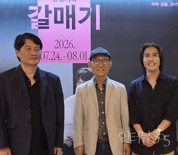 김낙형 연출, 필자, 이기복 배우
