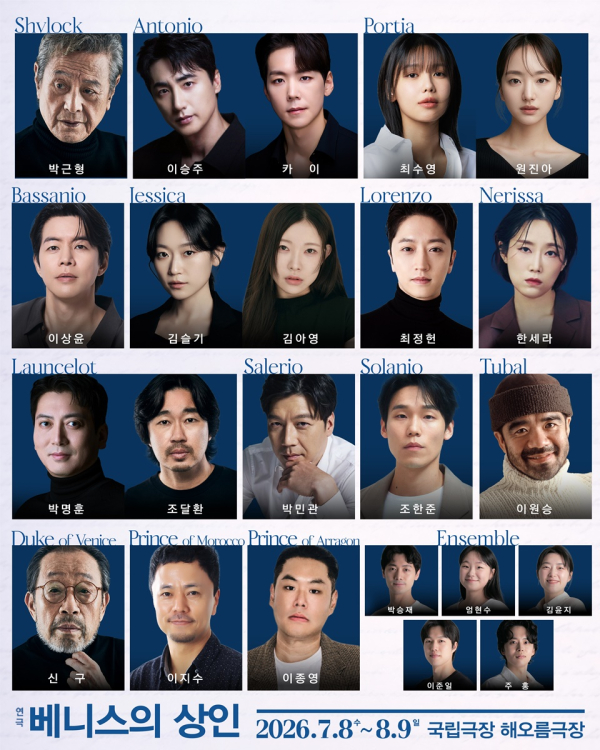 연극 '베니스의 상인' 캐스팅 이미지 컷./사진제공=파크컴퍼니