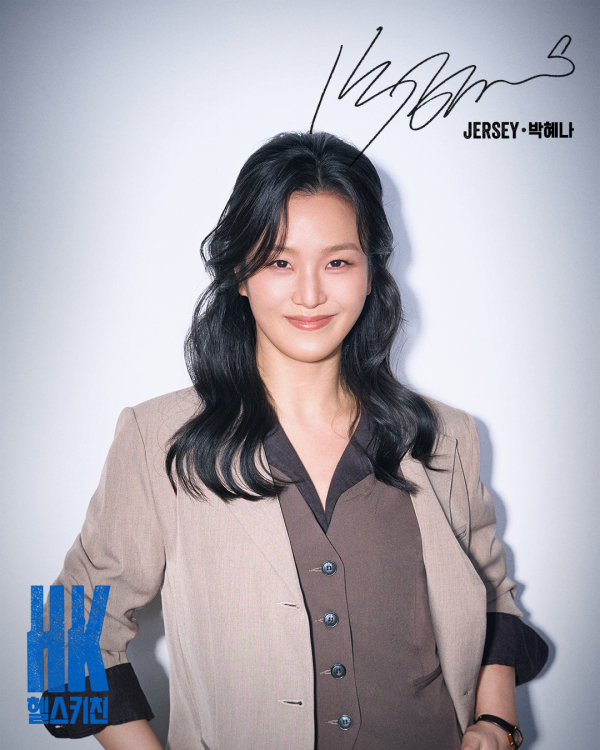 뮤지컬 '헬스키친' 공연 사진. 앨리의 엄마 '저지' 역의 박혜나 배우./사진제공=에스앤코