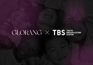 글로랑·한국가이던스, 일본 도쿄방송(TBS)으로부터 전략 투자 유치 및 일본 진출